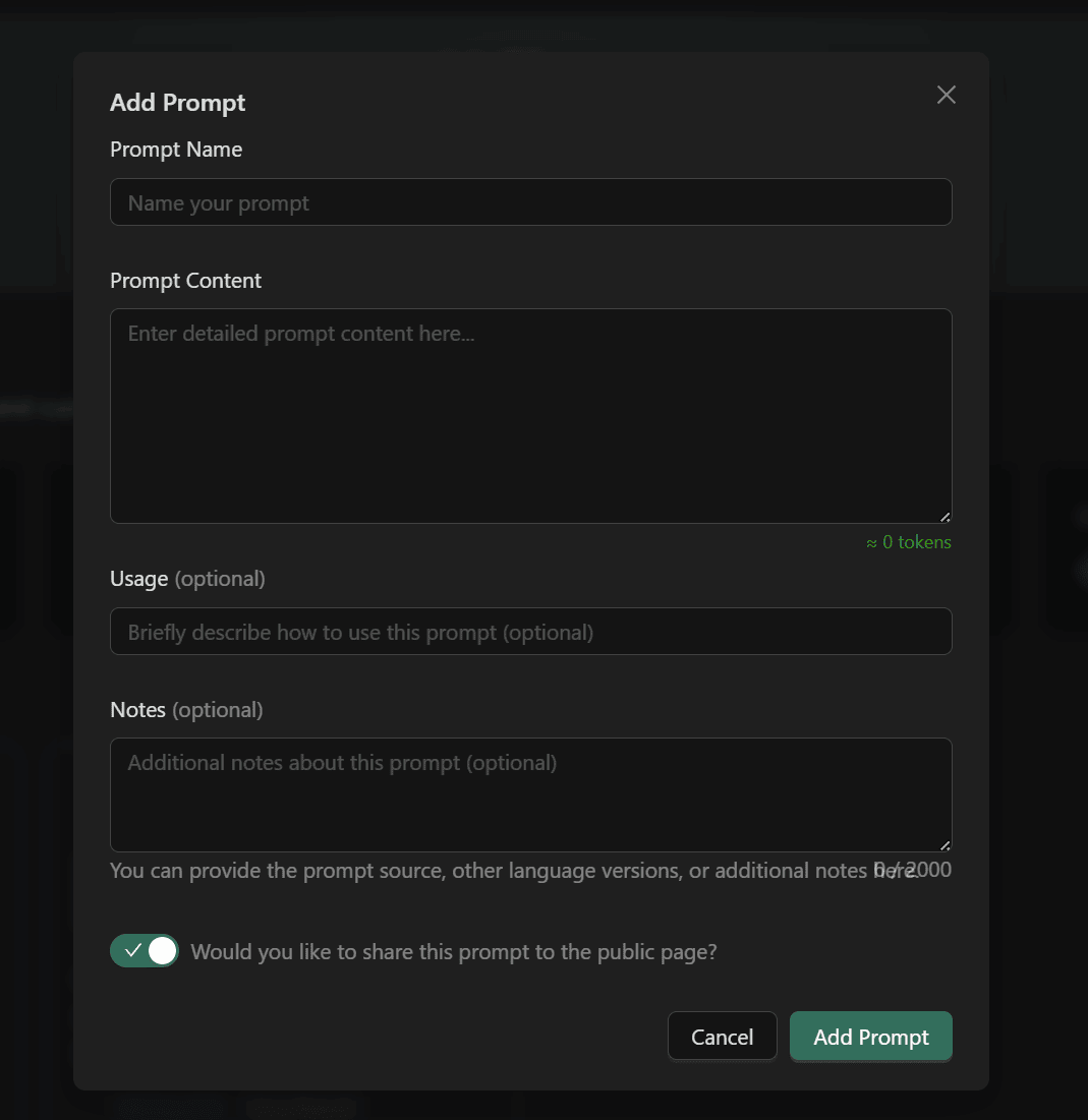 プロンプト追加ポップアップ